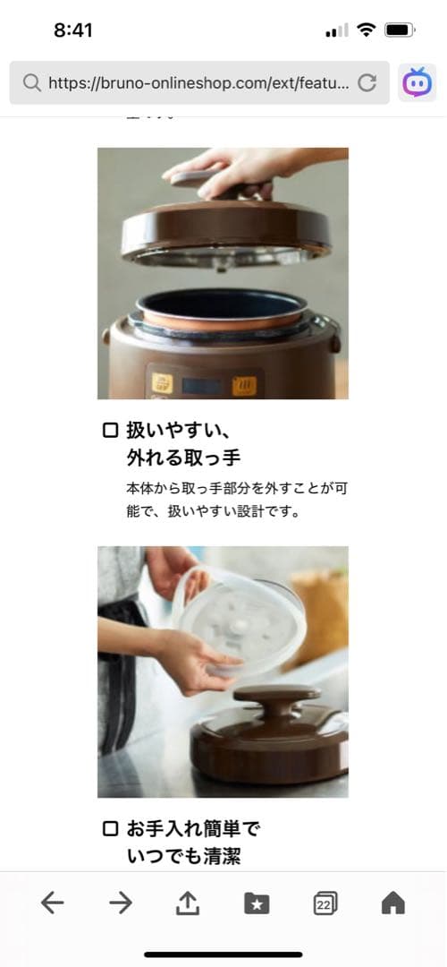 （新品未開封）保証期間付　ブルーノ　電気圧力鍋　ホワイト