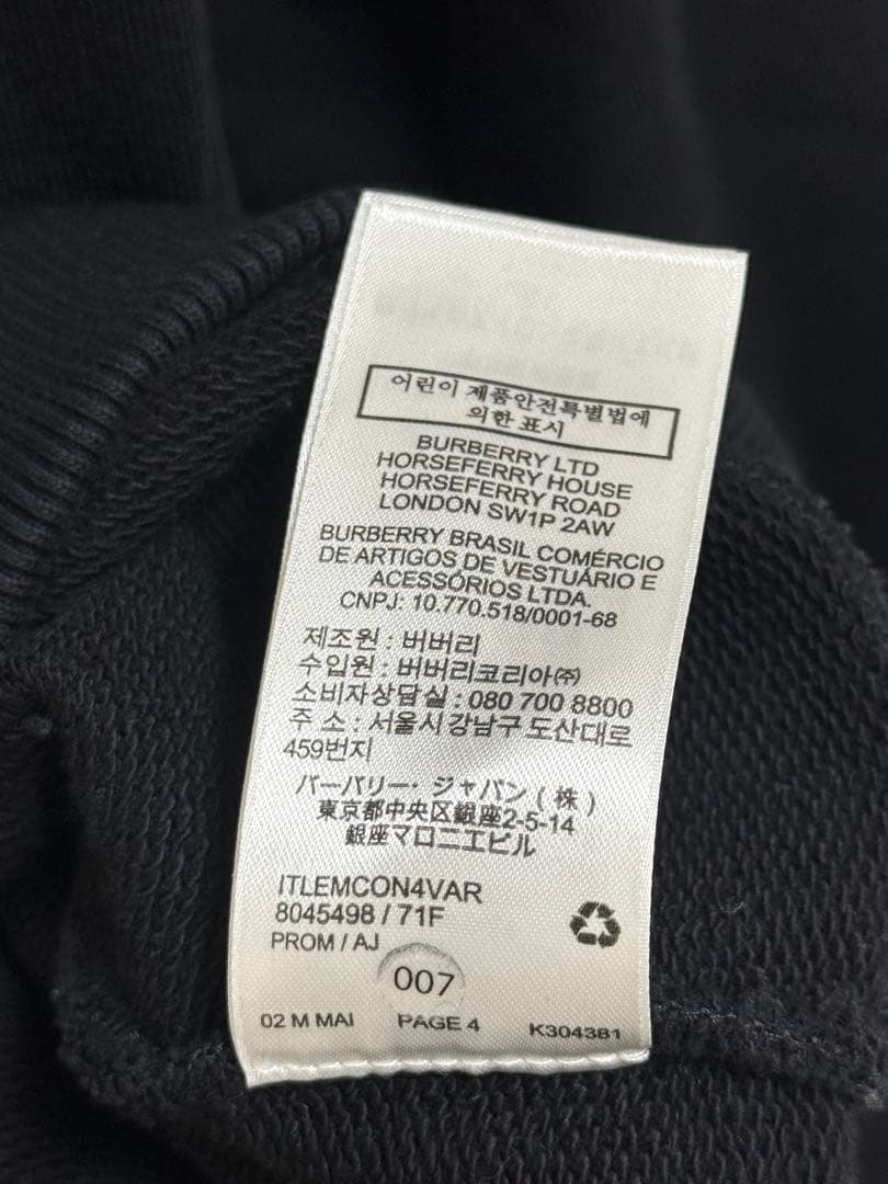 バーバリー　Bロゴ＆スターパッチ　スウェット　トレーナー　ブラック