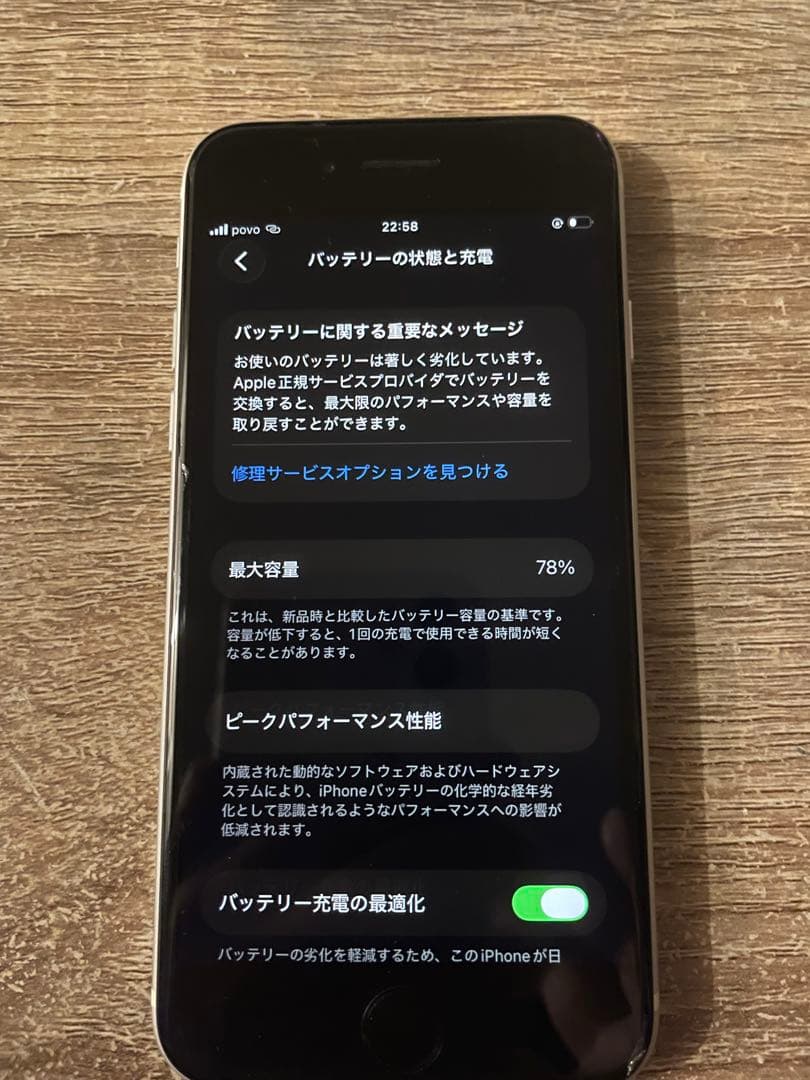 Apple iPhone SE (第2世代) ホワイト 本体 箱付き