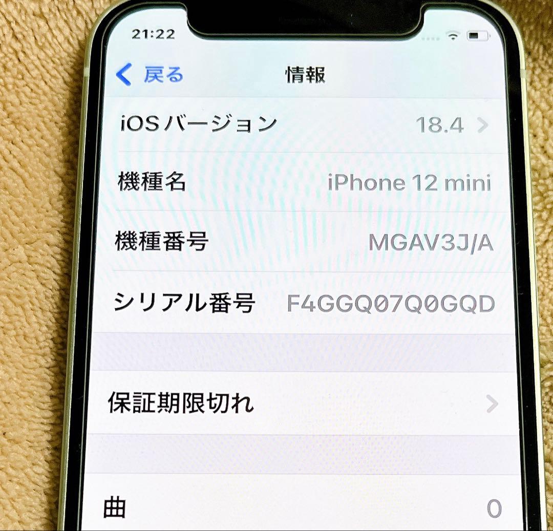 iPhone12 mini グリーン 64GB SIMフリー