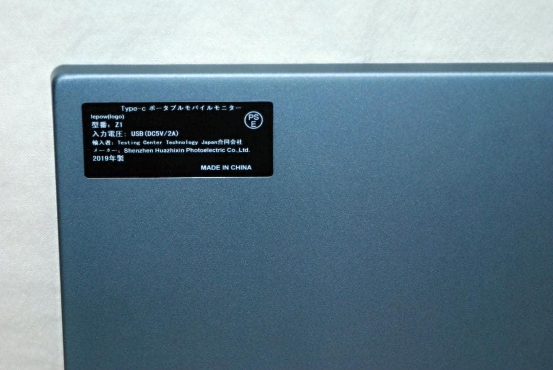 Lepow Z1 15.6インチモバイルディスプレイ