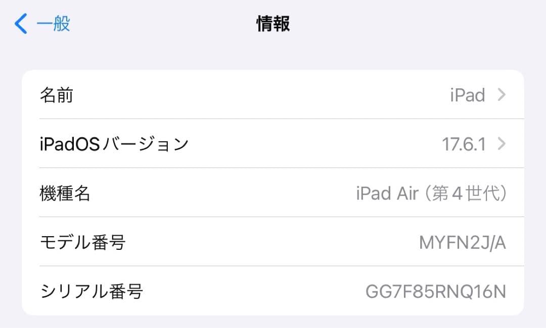 Apple iPad air 第4世代　シルバー本体　Wi-Fi 64GB