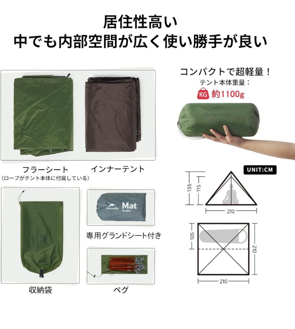 【軽量】naturehike　ワンポールテント　＋　トレッキングポール