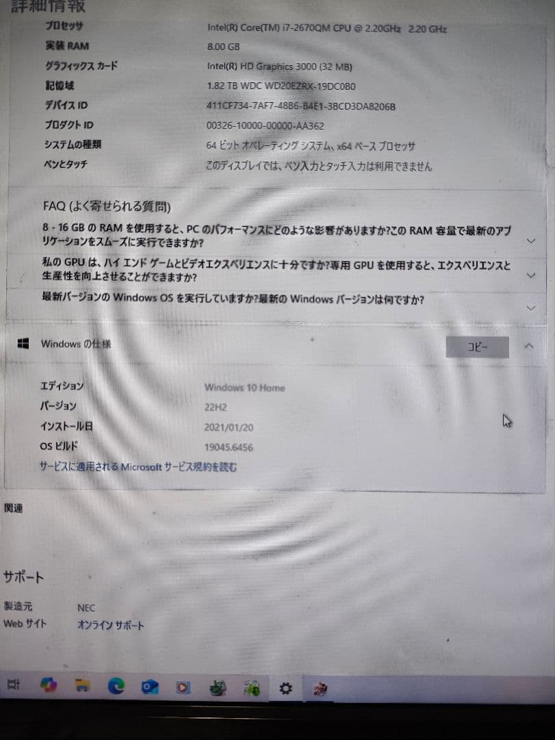 デスクトップPC 一体型 Intel Core i7 8GB 2TB Win10