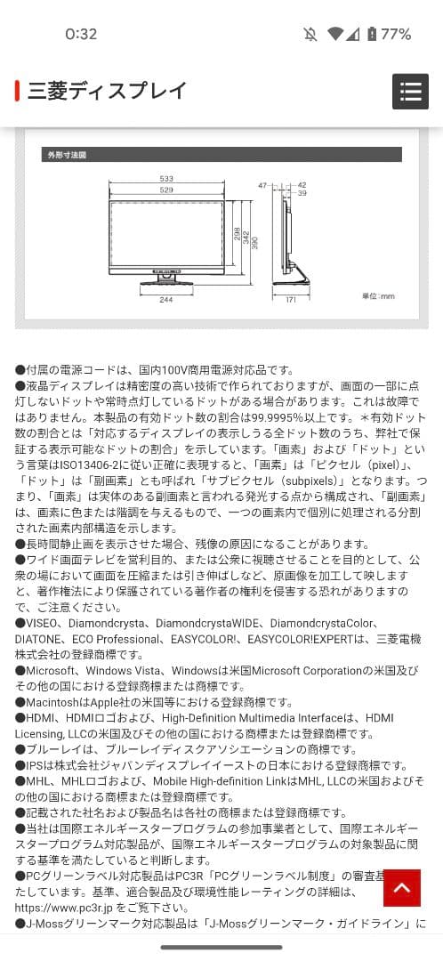 【美品】PCモニター ディスプレイ 23インチ　ノングレア
