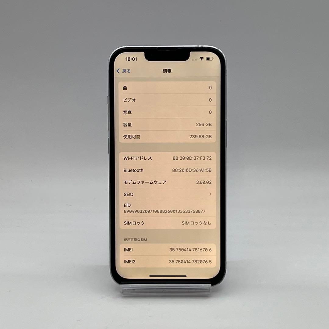 電池新品 iphone 14 256GB パープル 本体 SIMフリー 完動品