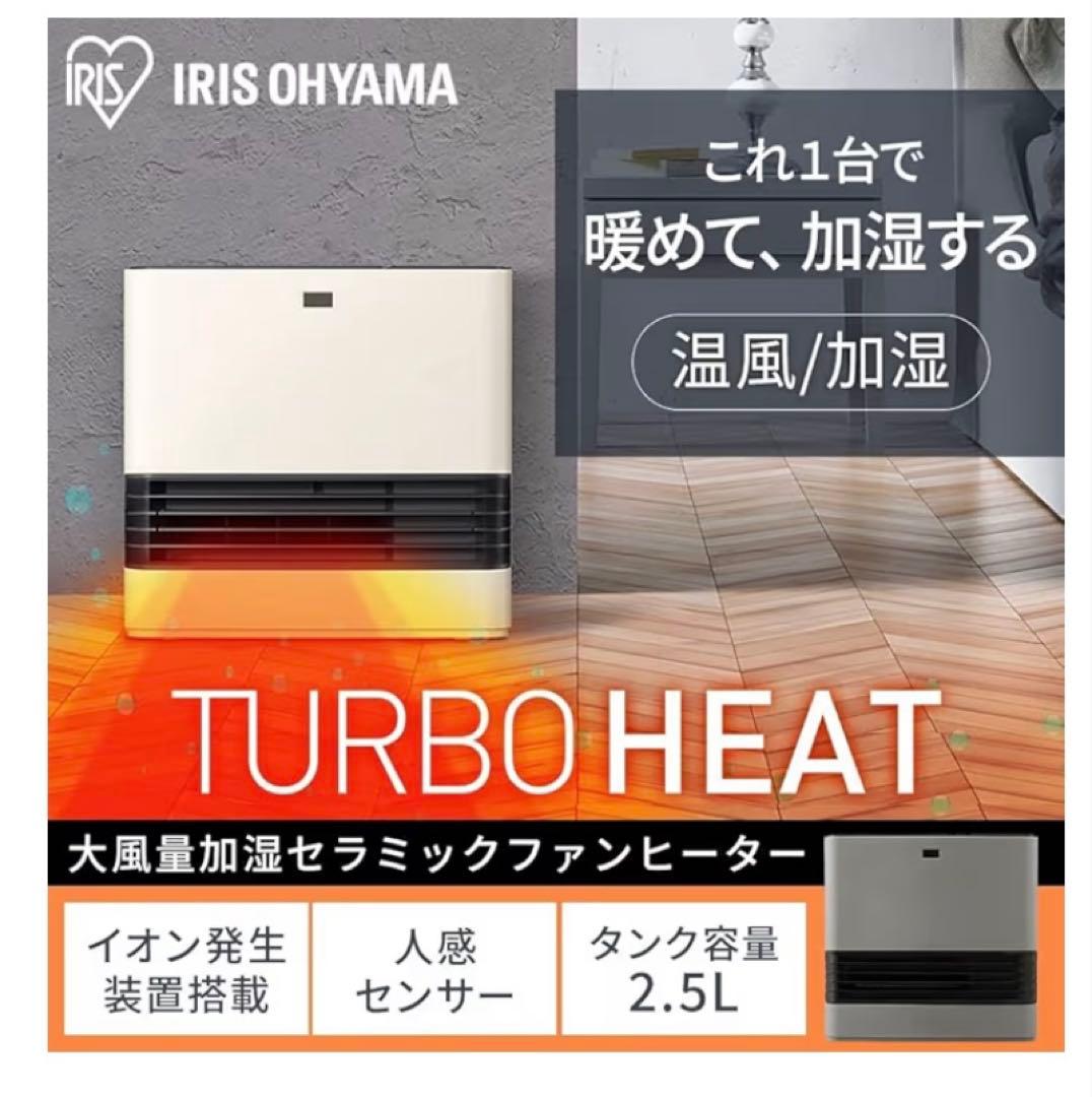 極美品　IRIS OHYAMA セラミックファンヒーター PCH-HM12B-W