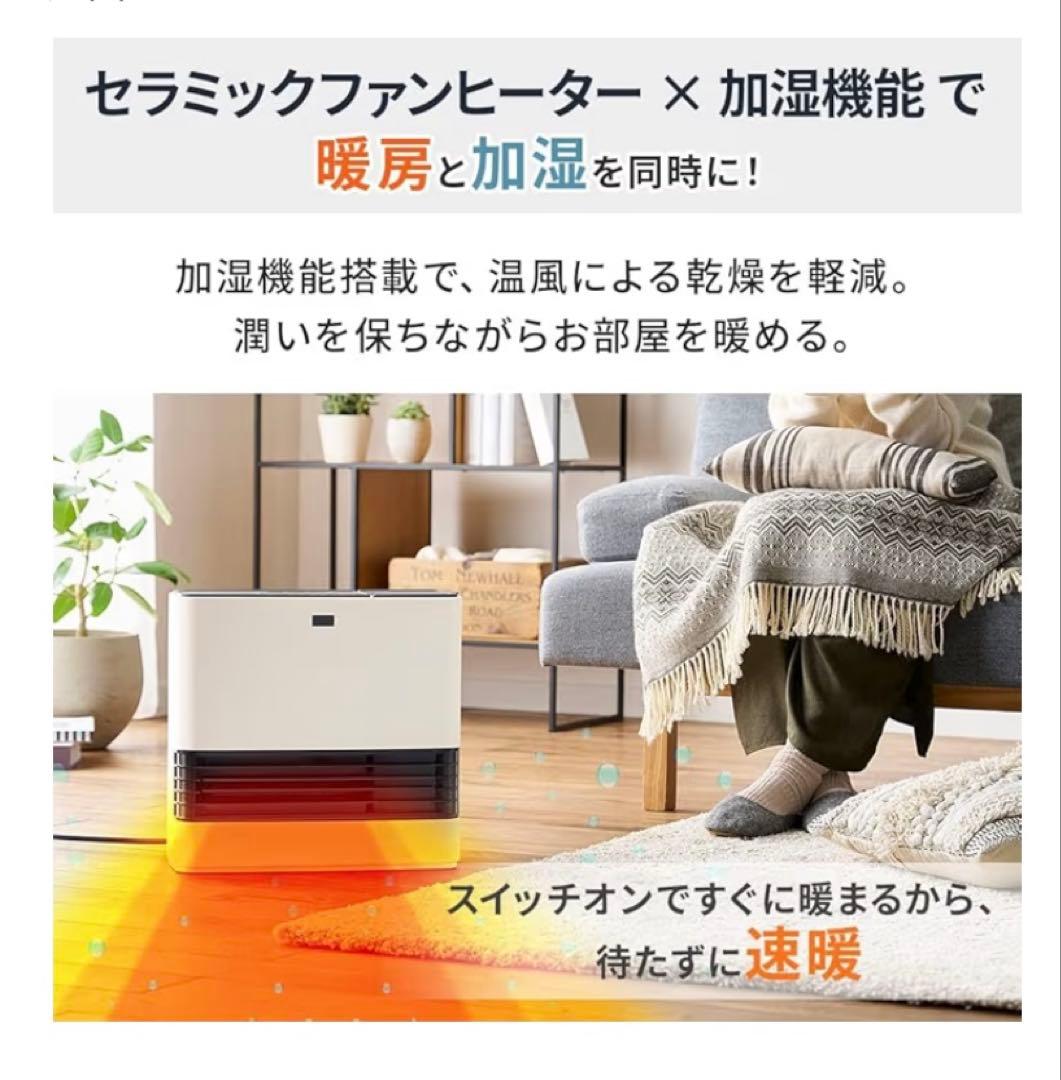 極美品　IRIS OHYAMA セラミックファンヒーター PCH-HM12B-W