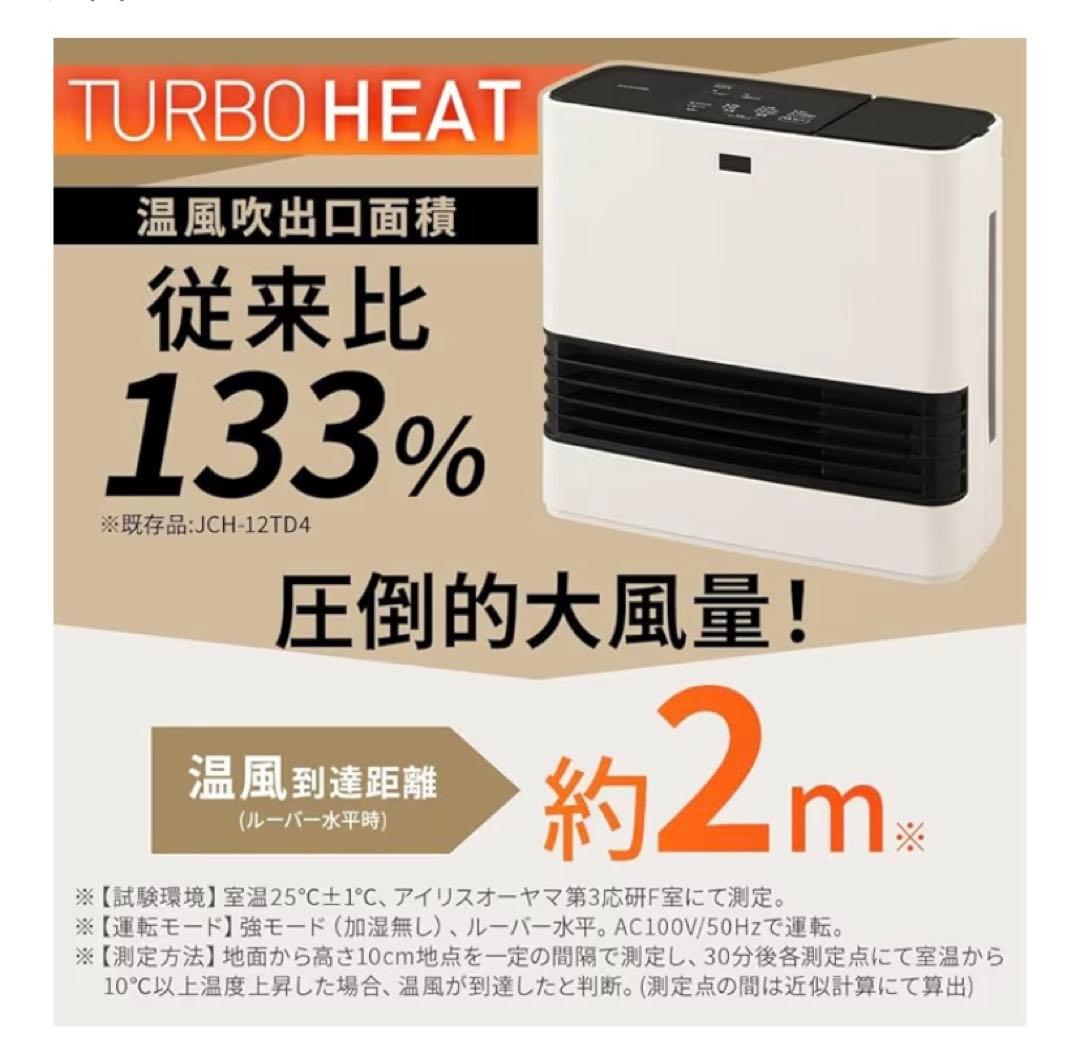 極美品　IRIS OHYAMA セラミックファンヒーター PCH-HM12B-W