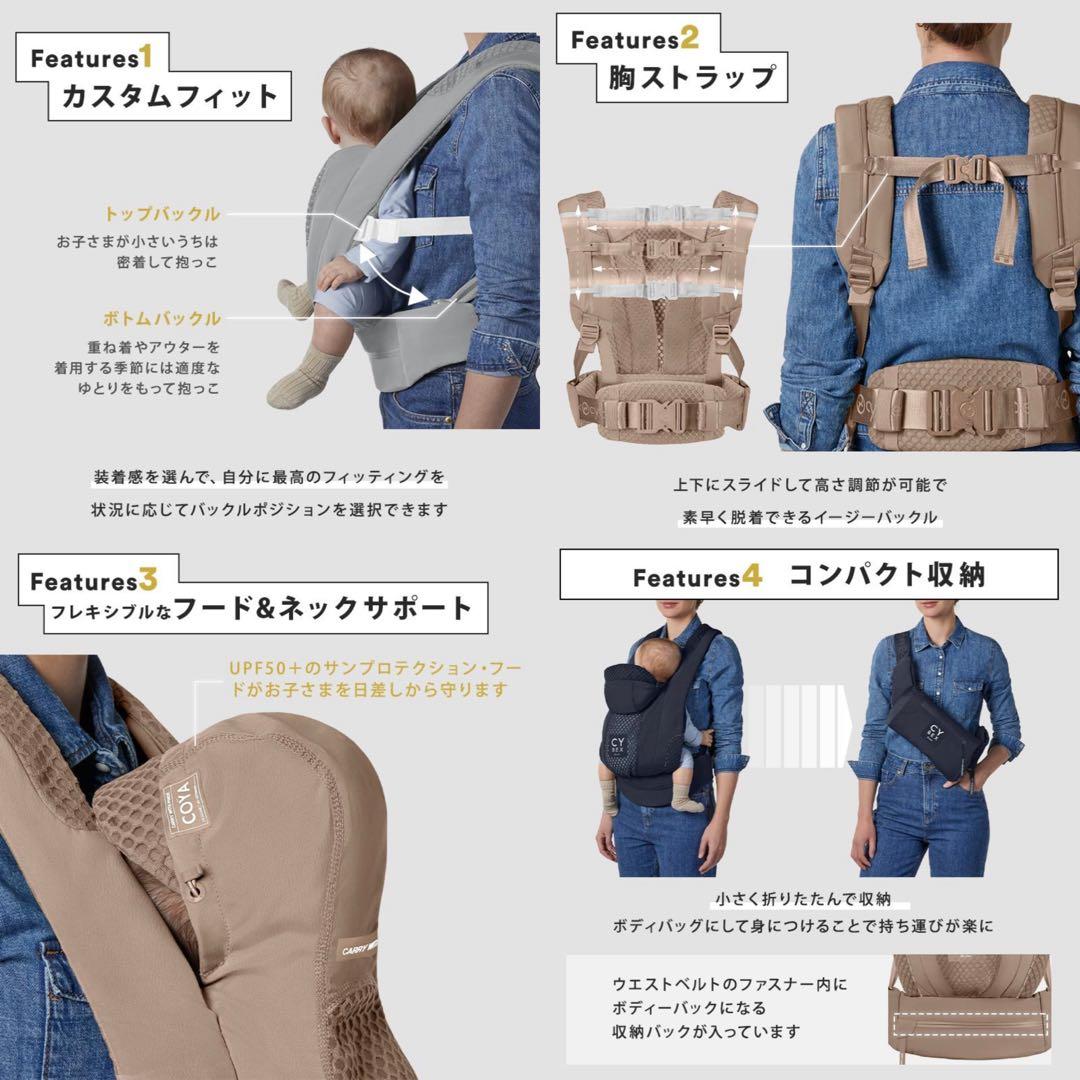 【新品未使用】サイベックス コヤ 抱っこ紐UMブラック