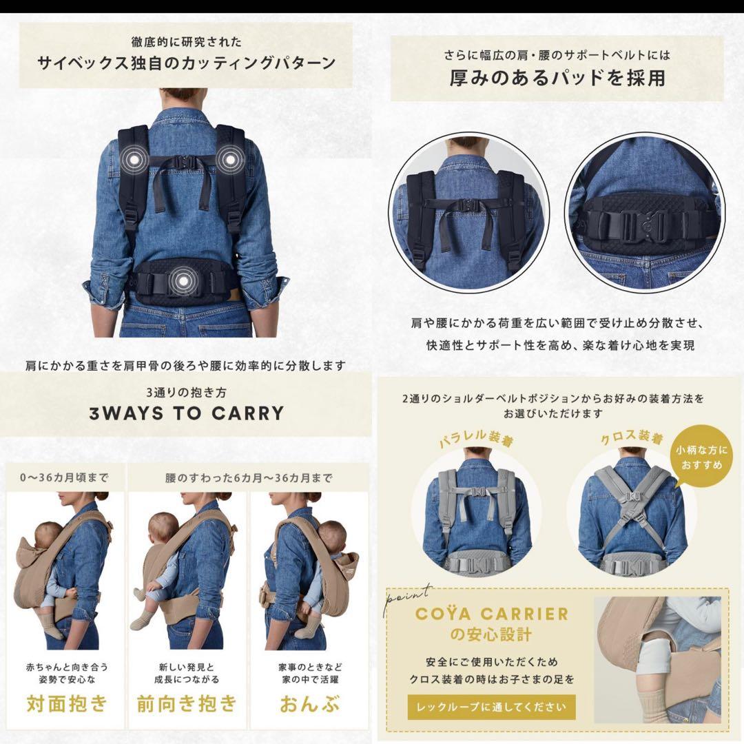 【新品未使用】サイベックス コヤ 抱っこ紐UMブラック
