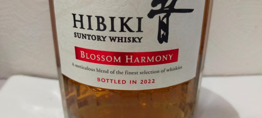 入*通様 【神奈川県限定発送】ウイスキー サントリー 響 ブロッサム ハーモニー