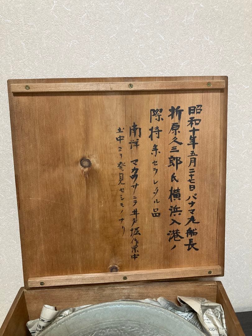 発掘品 中国宋～元代 青磁鉢