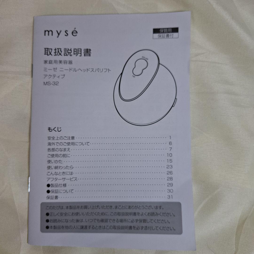 そうたん様　ヤーマン ミーゼ ニードルヘッドスパリフト