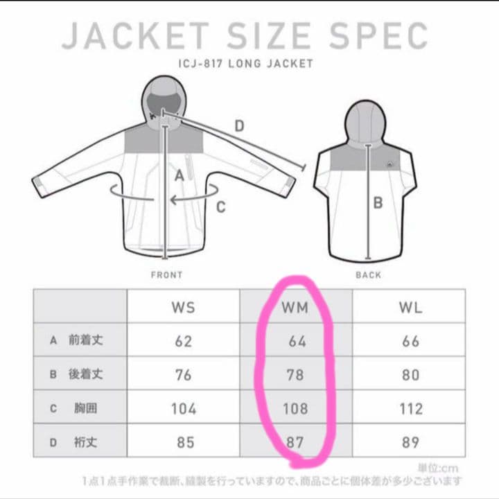 【ほぼ未使用】ICEPARDAL スノーボードウェア レディースM(9号) 上下