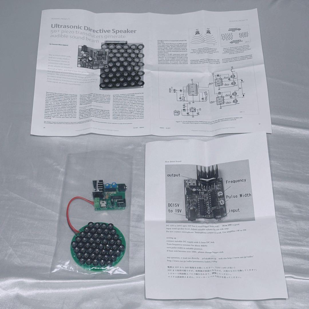 【新品】超音波指向スピーカー パラメトリックスピーカー