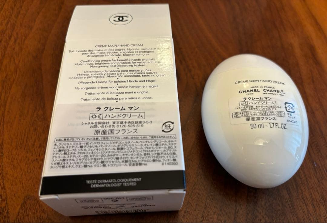 シャネルUVエサンシエル・ラクレームマン・ミロワールドゥーブルファセット