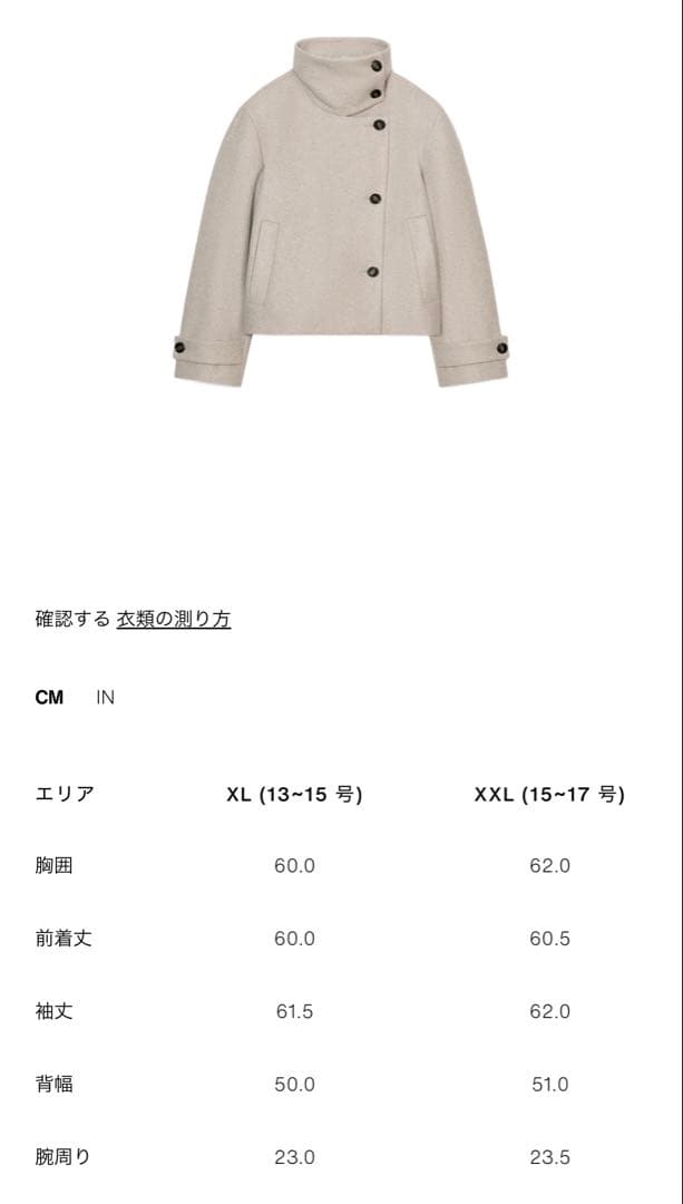 完売品ZARA ショートハイネックコート　ブラック