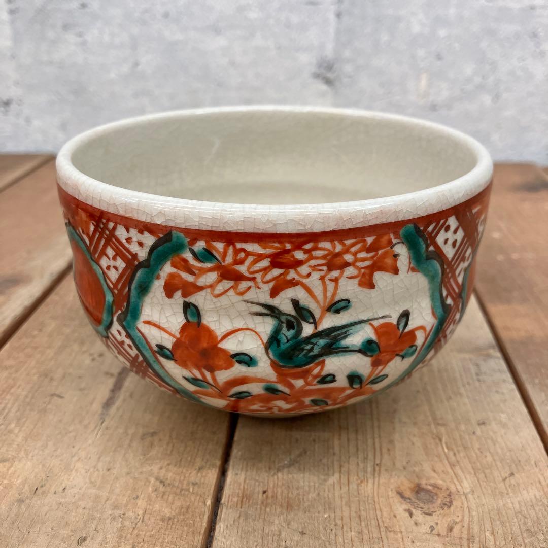 昭和レトロ 陶器製 大日本永楽 永楽善五郎造 赤呉須 赤絵 茶碗 抹茶碗 茶器