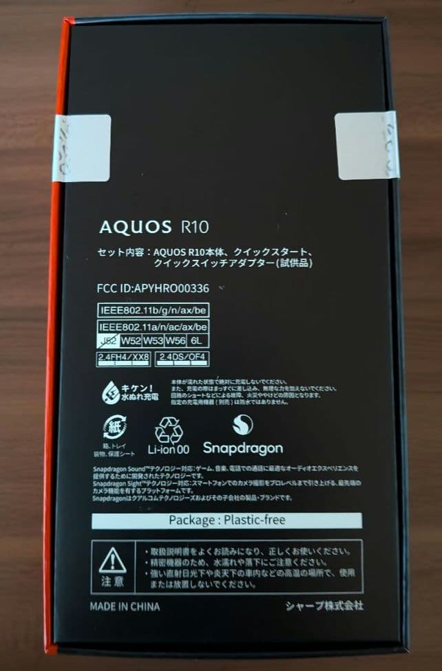 AQUOS R10 本体