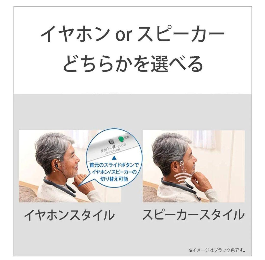 【美品】SONY ソニー SMR-10 首かけ集音器 イヤホン ブラック