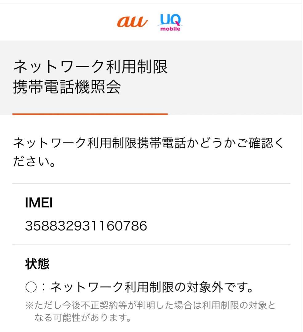 au ほぼ未使用Galaxy A21 SC-42A 64Gブラック透明　ケース付