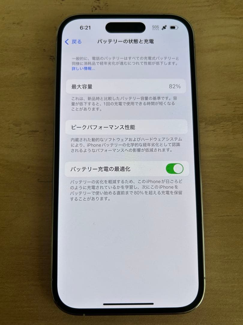 Apple iPhone 14 Pro 128GB 本体