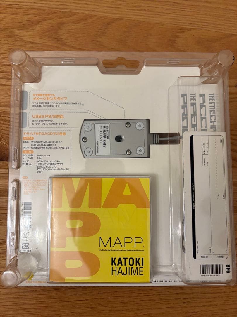 ELECOM × カトキハジメ コラボ 光学式マウス USB/PS2 両対応