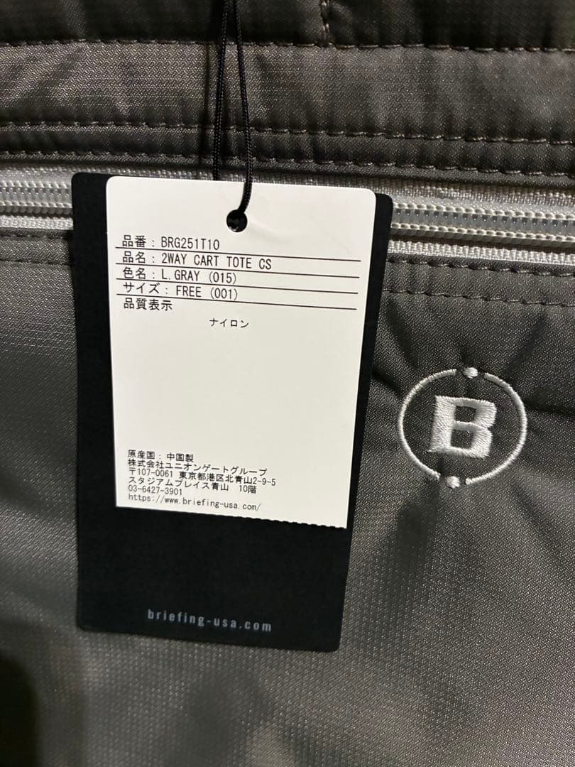 BRIEFING 2WAY CART TOTE CS グレー