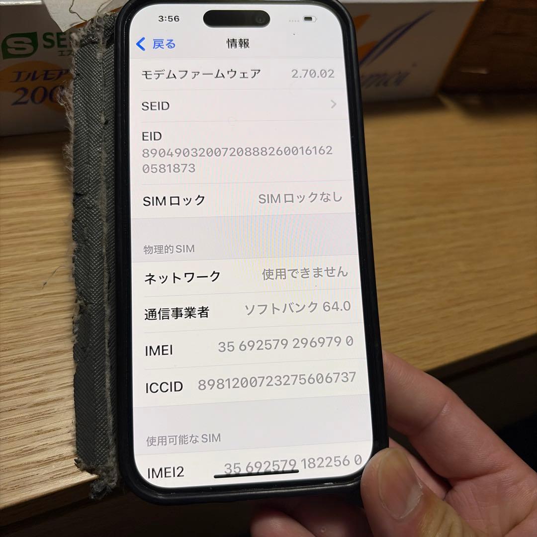 a*a様 Apple iPhone 15 本体 256gb 付属品なし　値下げし