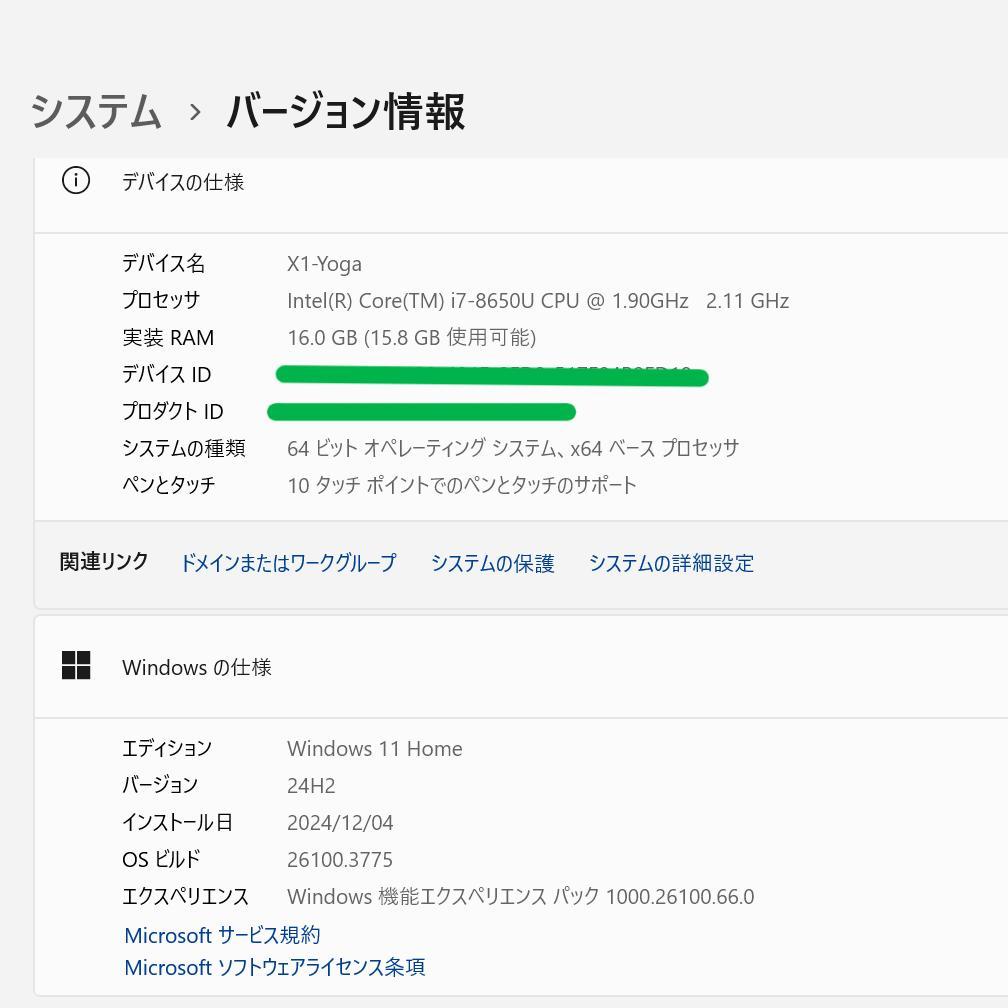 i*i様 ThinkPad X1 Yoga Gen 3 i7 16GB Offi