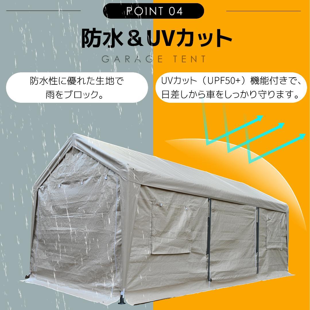 【UV·防水 上開きドア】車庫テント ガレージテント 3×6m【ベージュ】