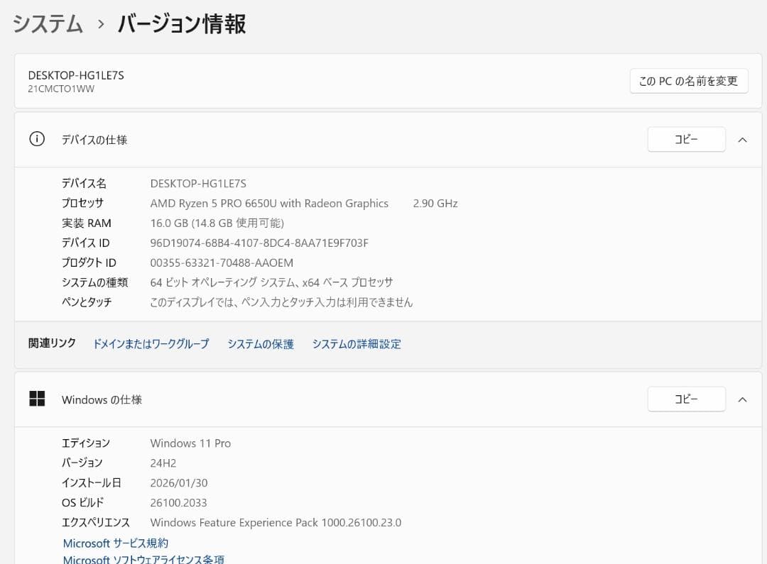 美品 13型 レノボ Thinkpad X13 Gen3 Ryzen5 6世代