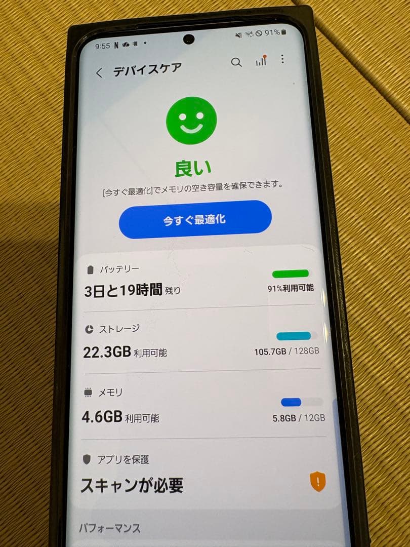 Samsung Galaxy S20+ 5G 本体