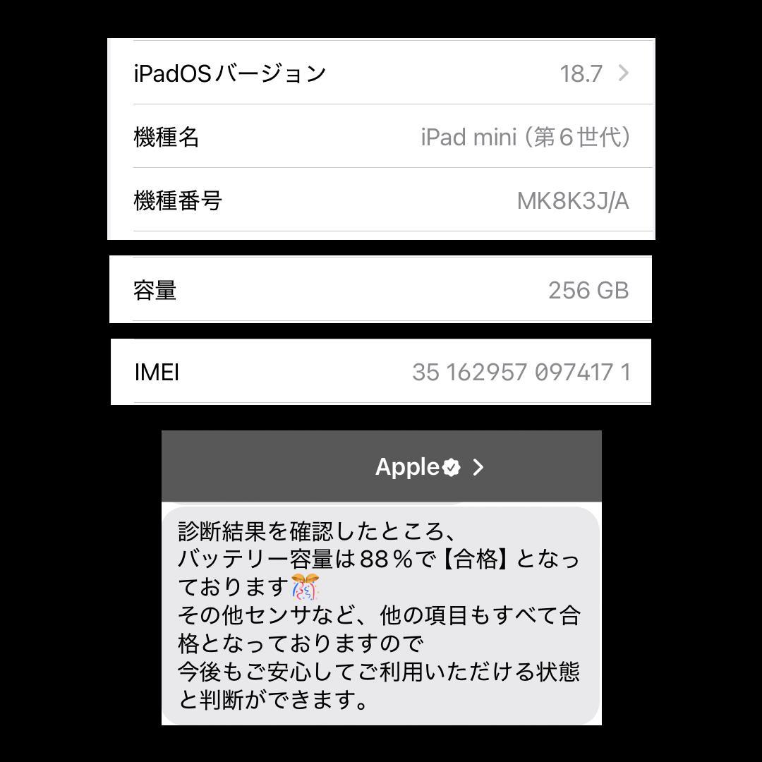 iPad mini 6 Cellular 256GB SIMフリー パープル