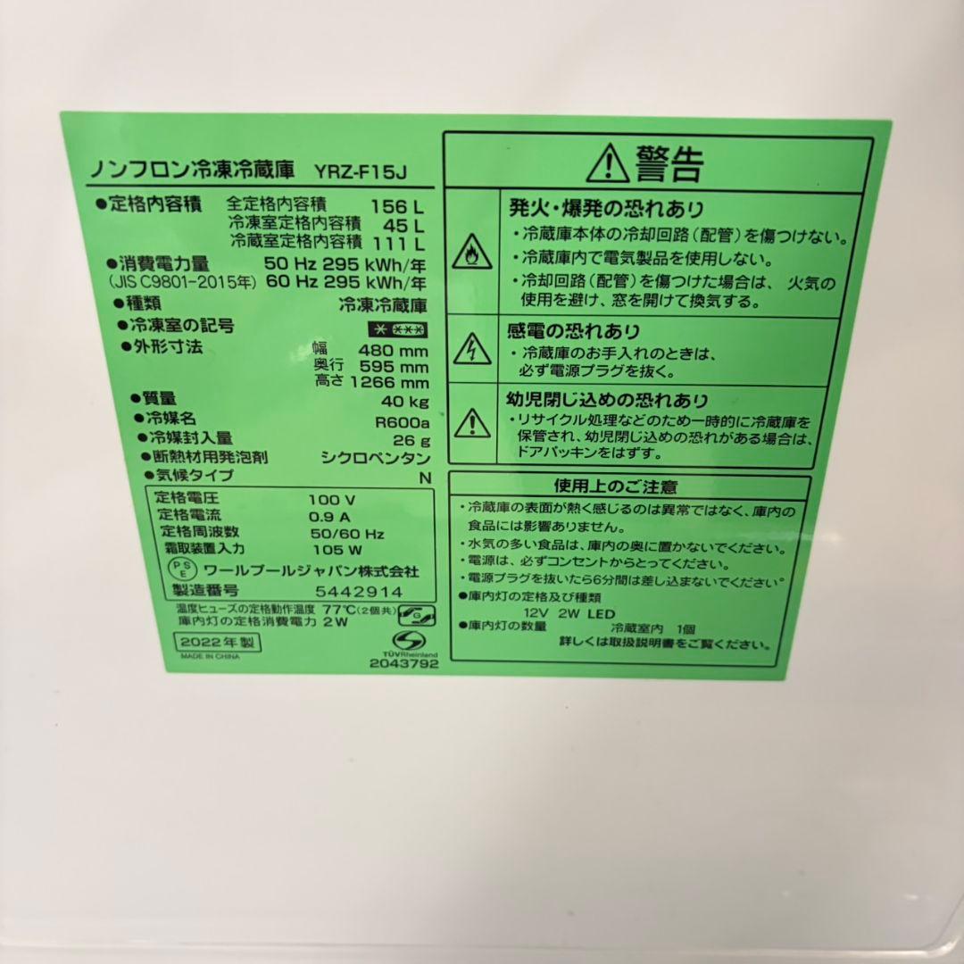750 ホワイト　冷蔵庫　洗濯機　電子レンジ　3点セット　小型　一人暮らし