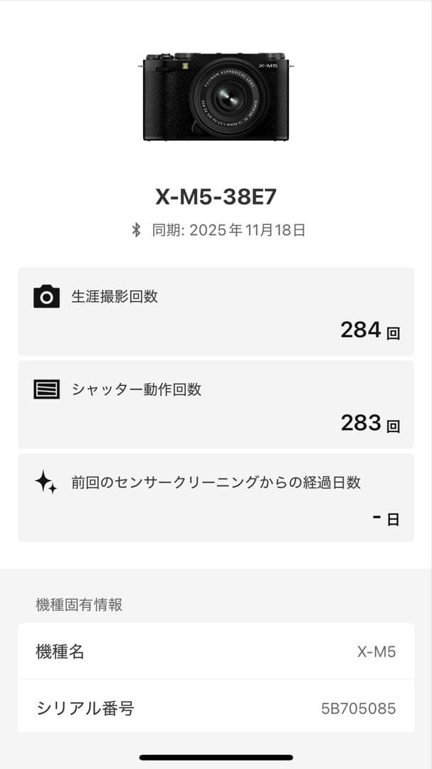 FUJIFILM XM5 セット シャッター回数：284回（ほぼ未使用）