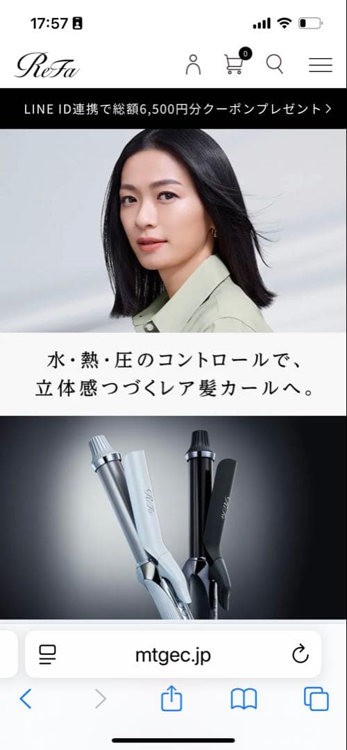 リファカールアイロン プロ