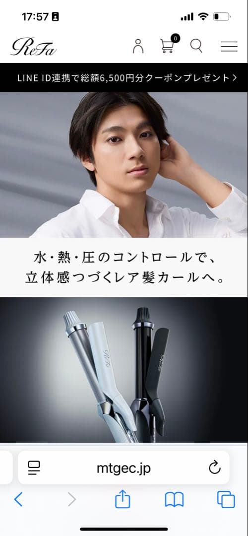 リファカールアイロン プロ