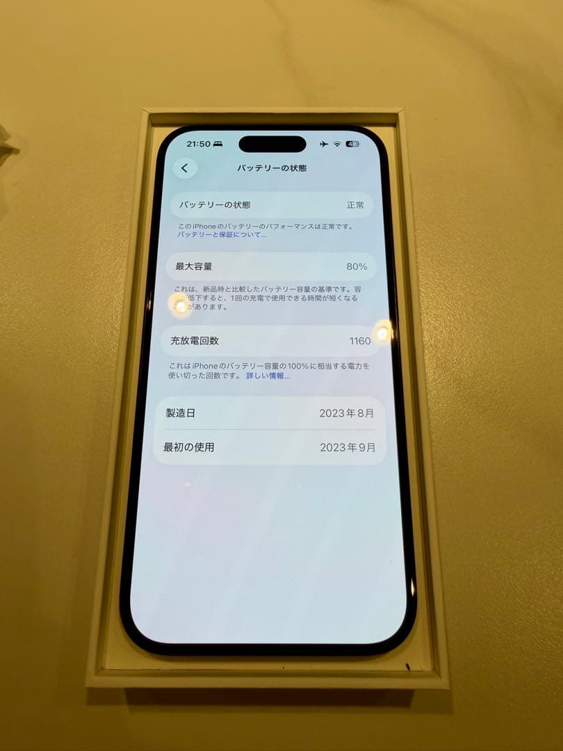 Apple iPhone 15 Pro 1TB ブルーチタニウム 本体