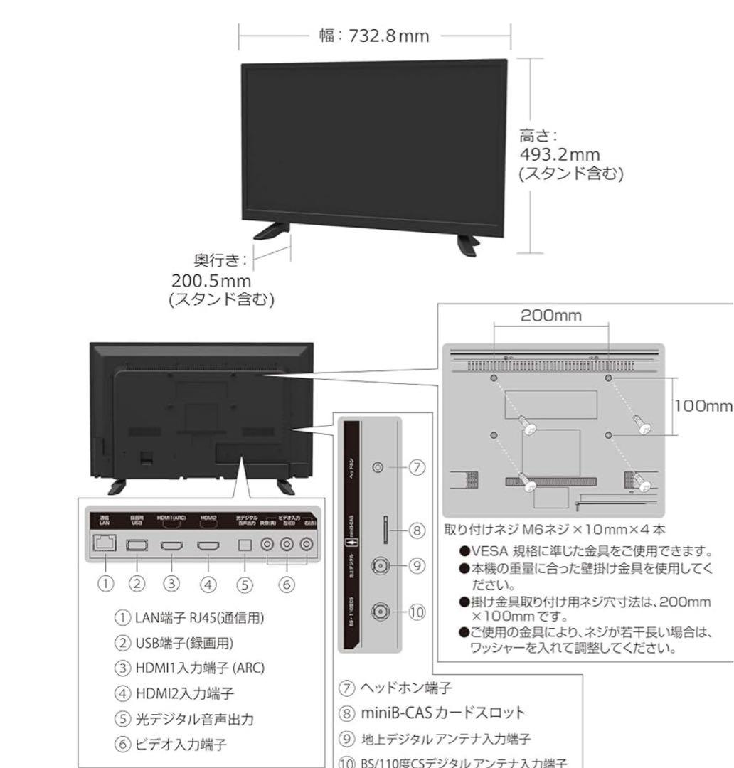 山善　YAMAZEN 32V HD液晶テレビ QRS-32S2K リモコン付き