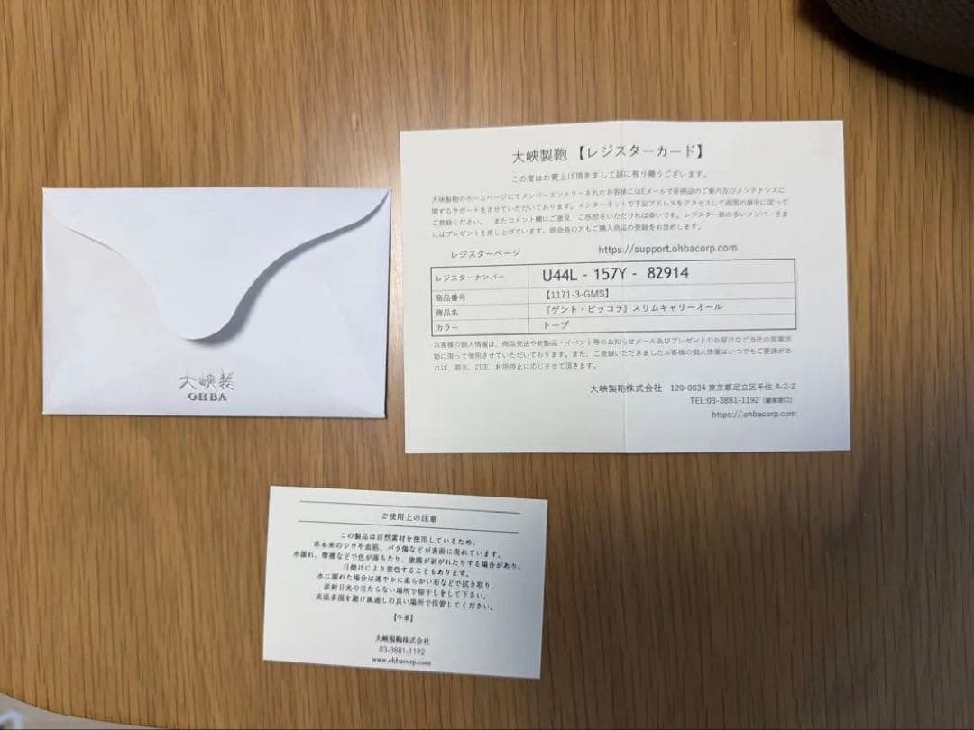 【新品未使用】大峡製鞄　ゲント・ピッコラ　スリムキャリーオール