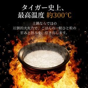 タイガー 土鍋圧力IH炊飯ジャー(5．5合) エボニーブラック JRX-G100