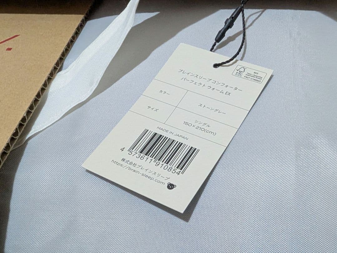 【新品】2025年阪 ブレインスリープ コンフォーター パーフェクトウォームEX