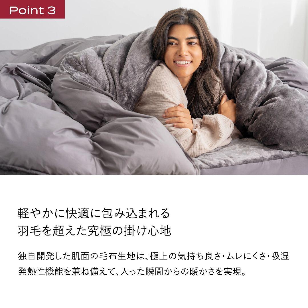 【新品】2025年阪 ブレインスリープ コンフォーター パーフェクトウォームEX