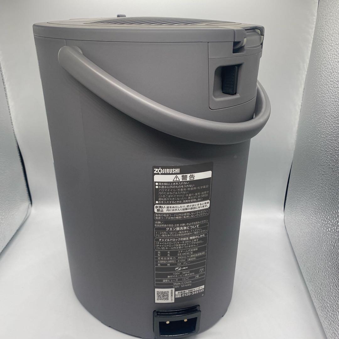 未使用　2024年製　象印 加湿器 4.0L グレー EE-DE50-HA