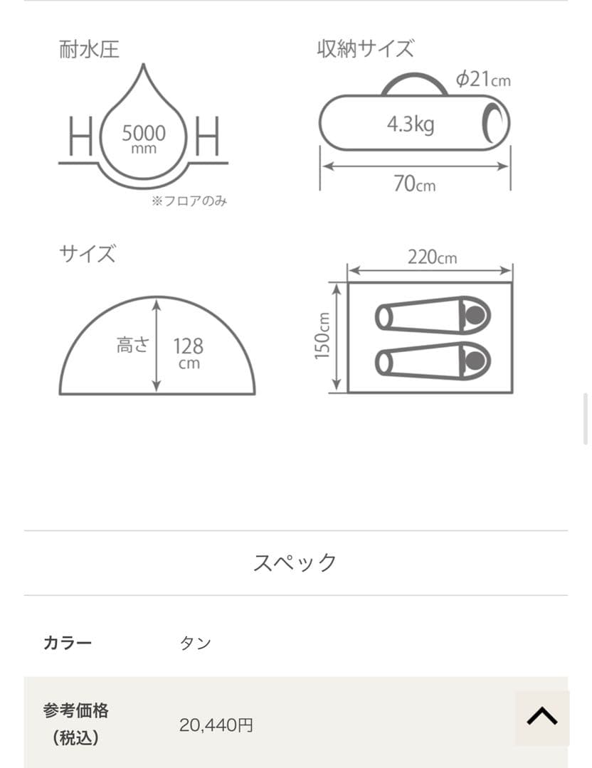 DOD カンガルーテントS