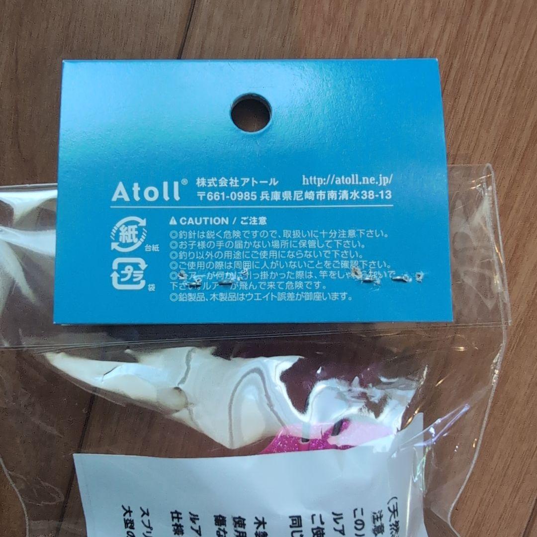 アトール　Atoll ボンガー190