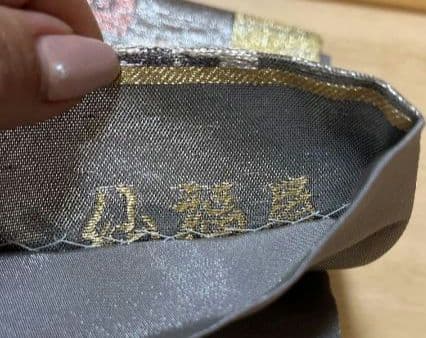 市松模様に箔がオシャレな袋帯