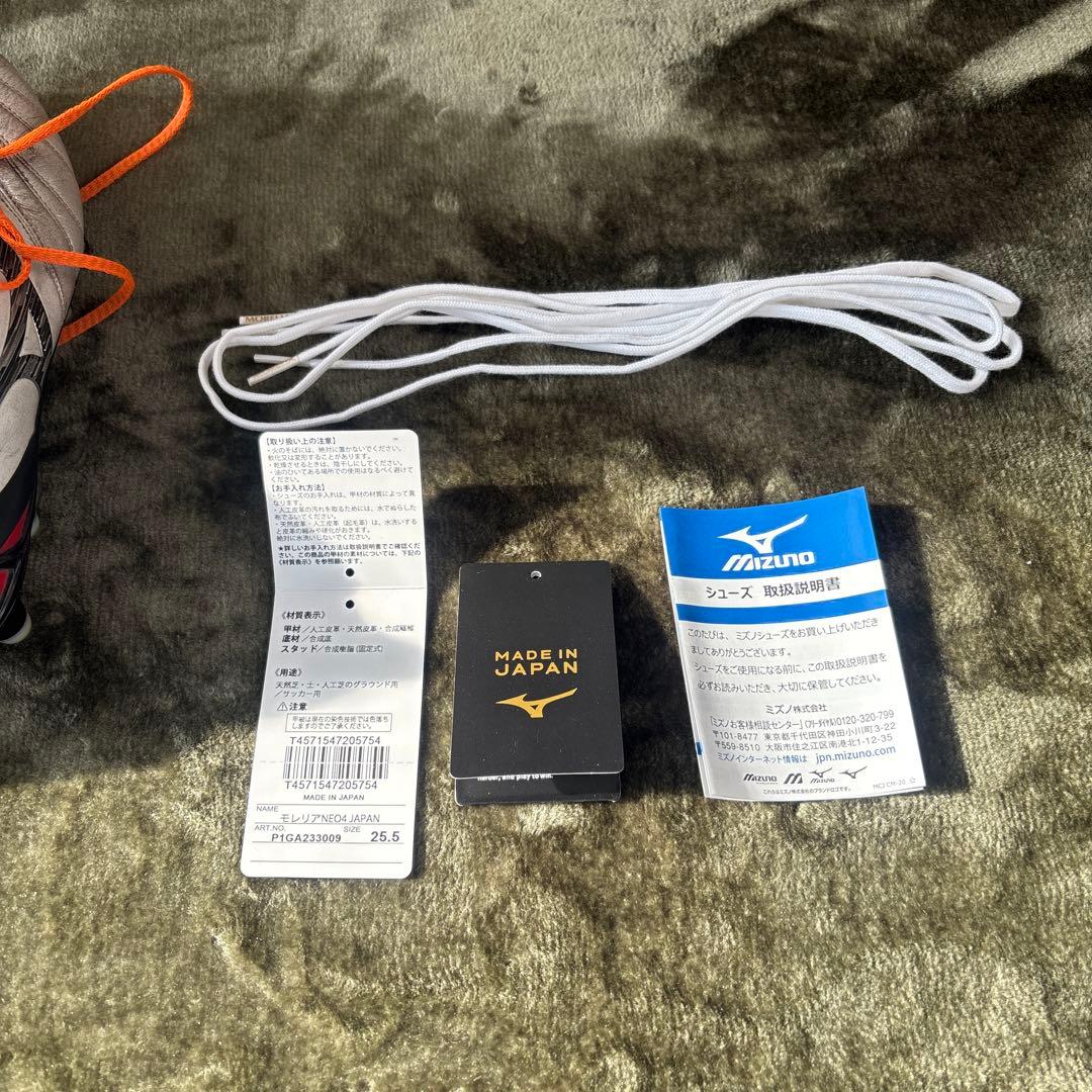 モレリアNEO4 JAPAN 25.5